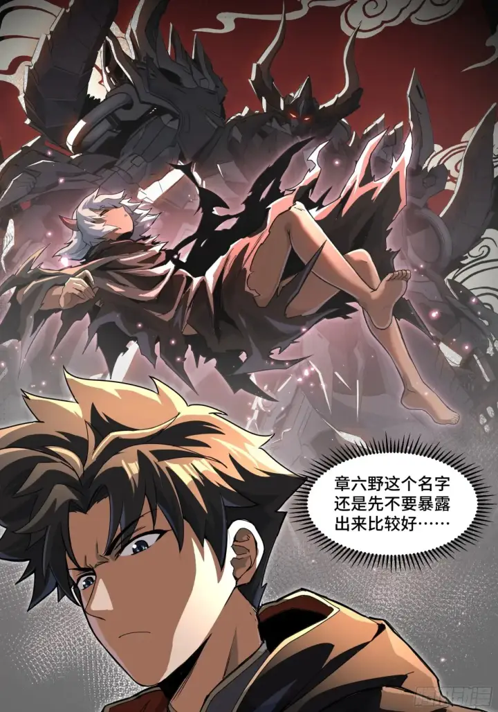 漫画《星甲魂将传》184 归家的人第17张图