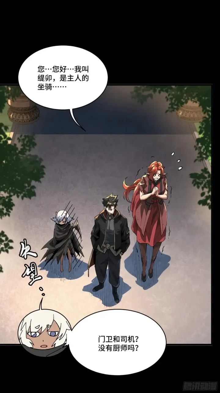 漫画《星甲魂将传》184 归家的人第20张图