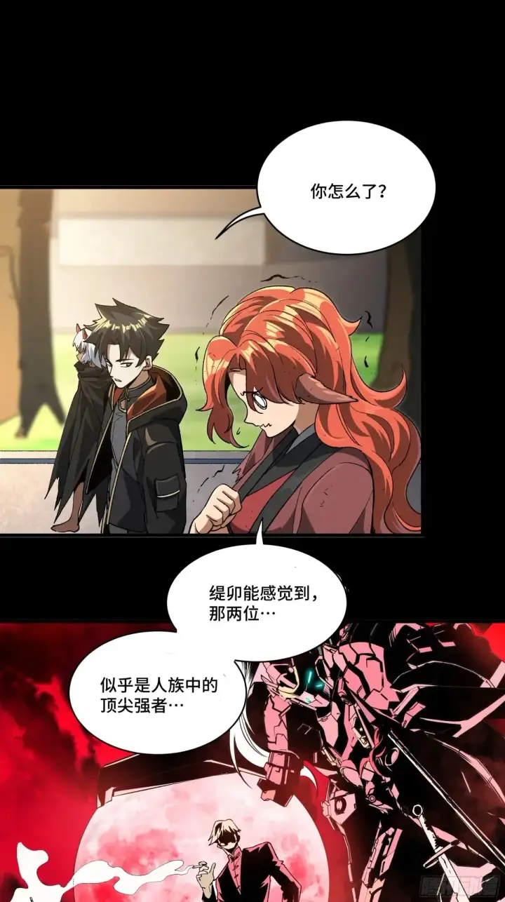 漫画《星甲魂将传》184 归家的人第22张图