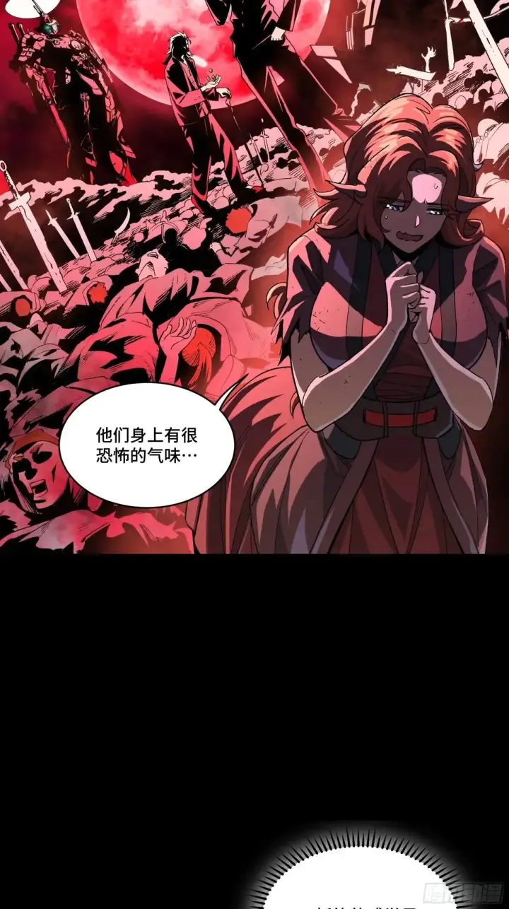 漫画《星甲魂将传》184 归家的人第23张图