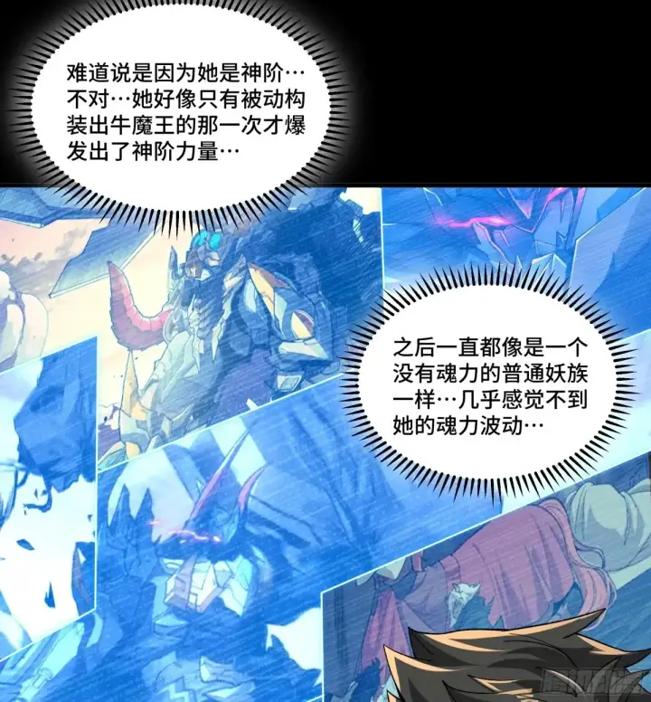 漫画《星甲魂将传》184 归家的人第26张图