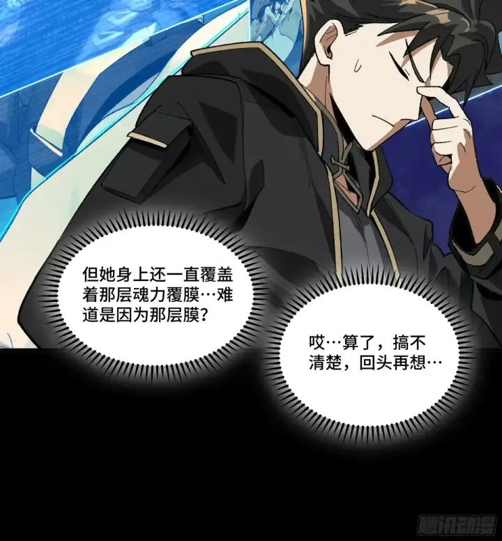 漫画《星甲魂将传》184 归家的人第27张图