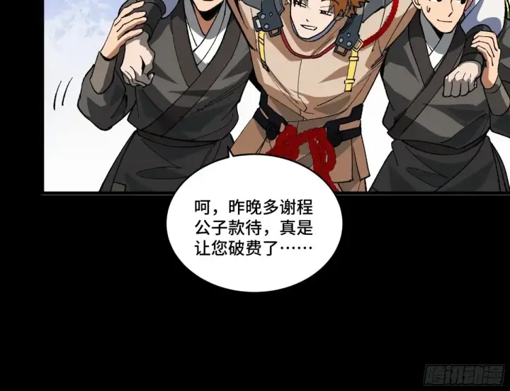 漫画《星甲魂将传》184 归家的人第31张图
