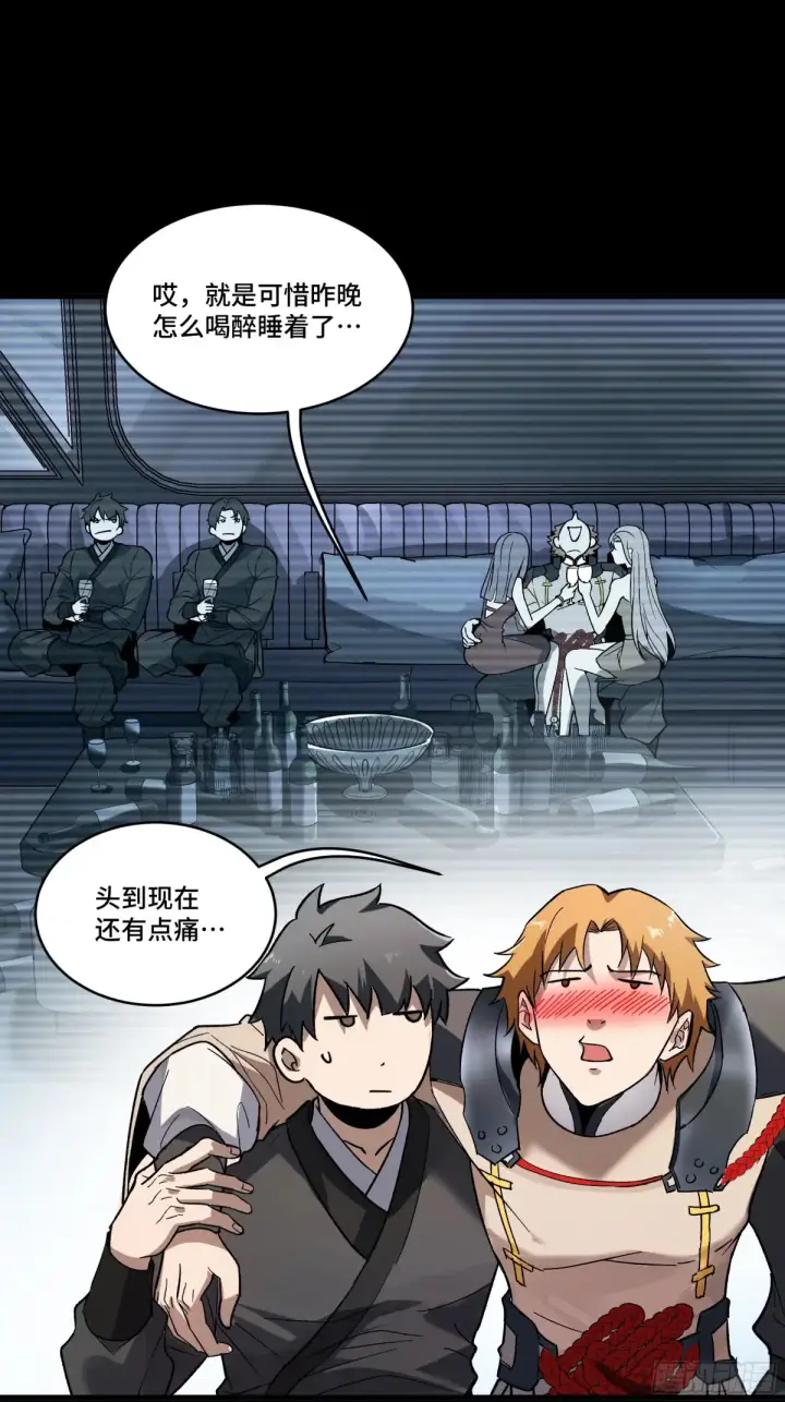 漫画《星甲魂将传》184 归家的人第32张图