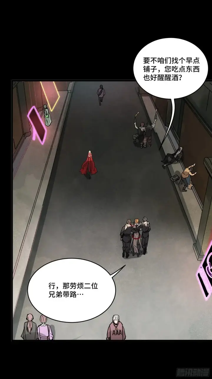漫画《星甲魂将传》184 归家的人第34张图