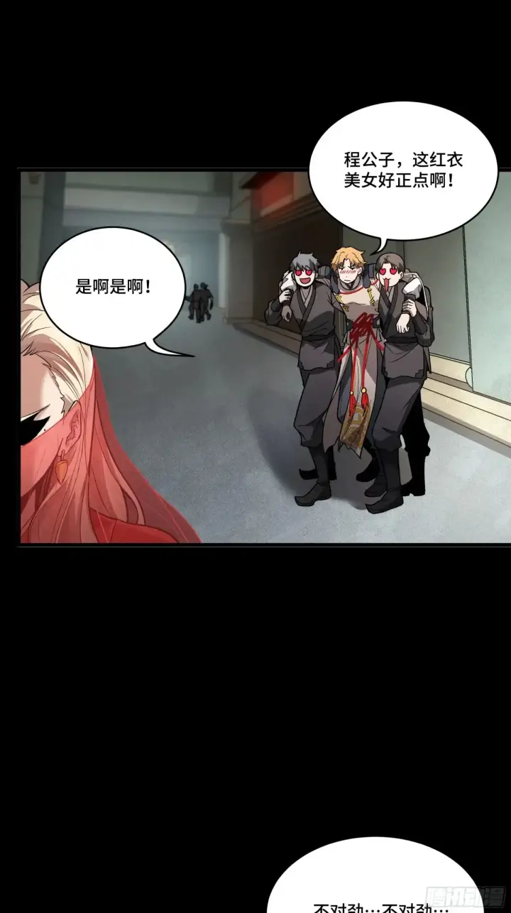漫画《星甲魂将传》184 归家的人第36张图