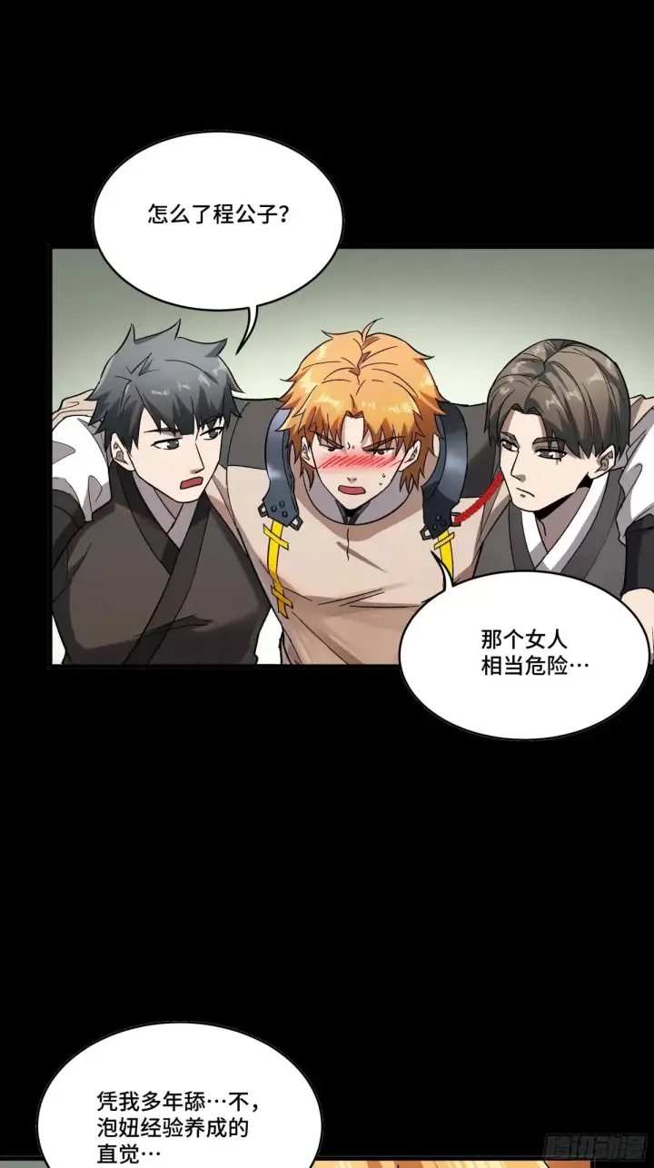漫画《星甲魂将传》184 归家的人第38张图