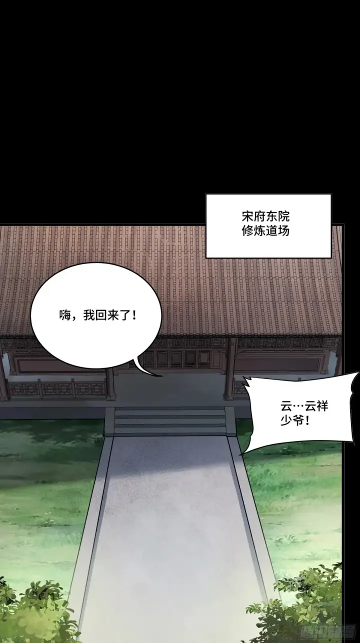 漫画《星甲魂将传》184 归家的人第41张图