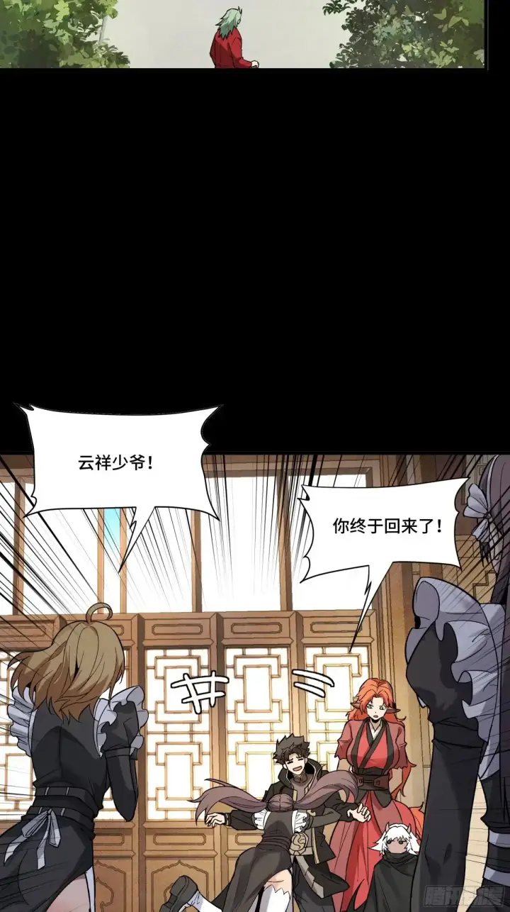 漫画《星甲魂将传》184 归家的人第42张图