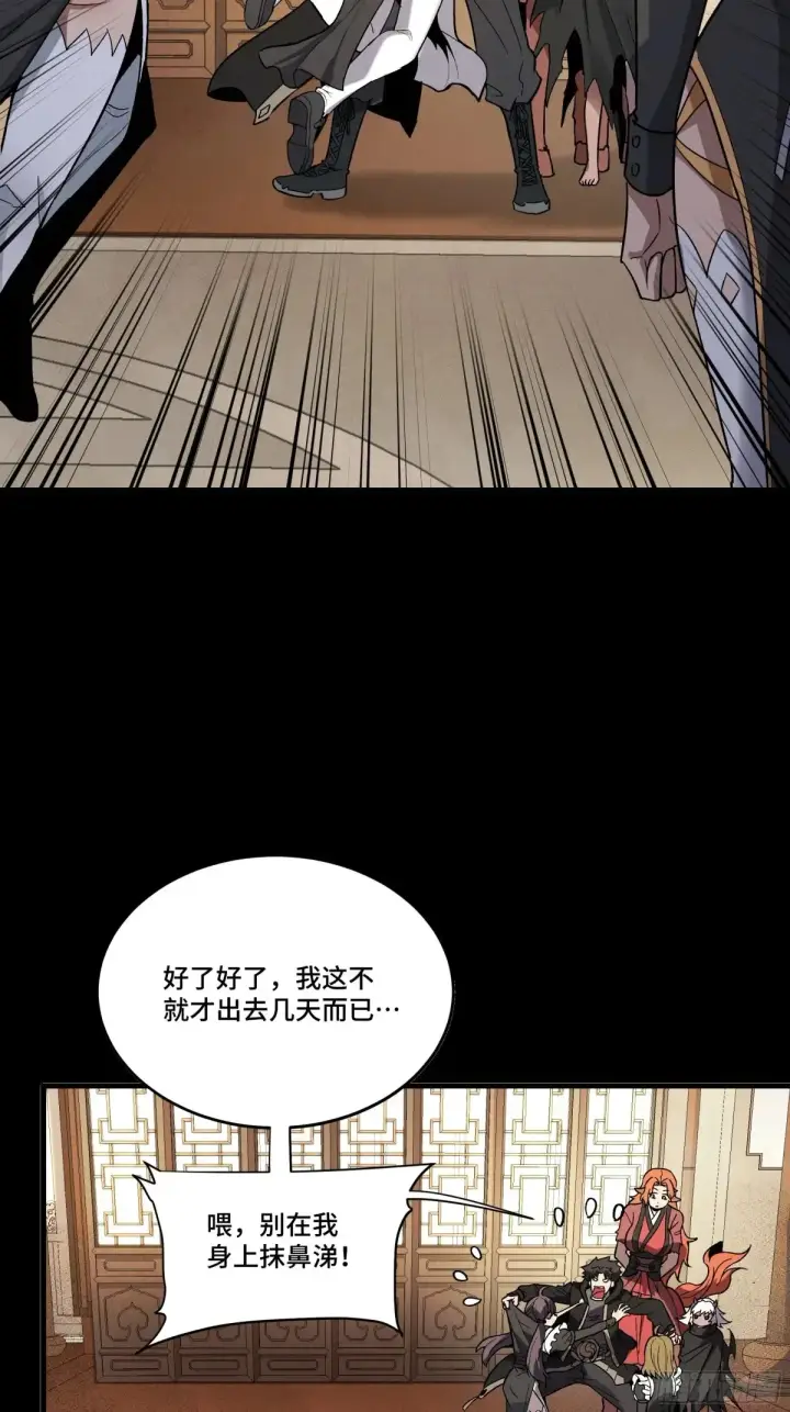 漫画《星甲魂将传》184 归家的人第43张图
