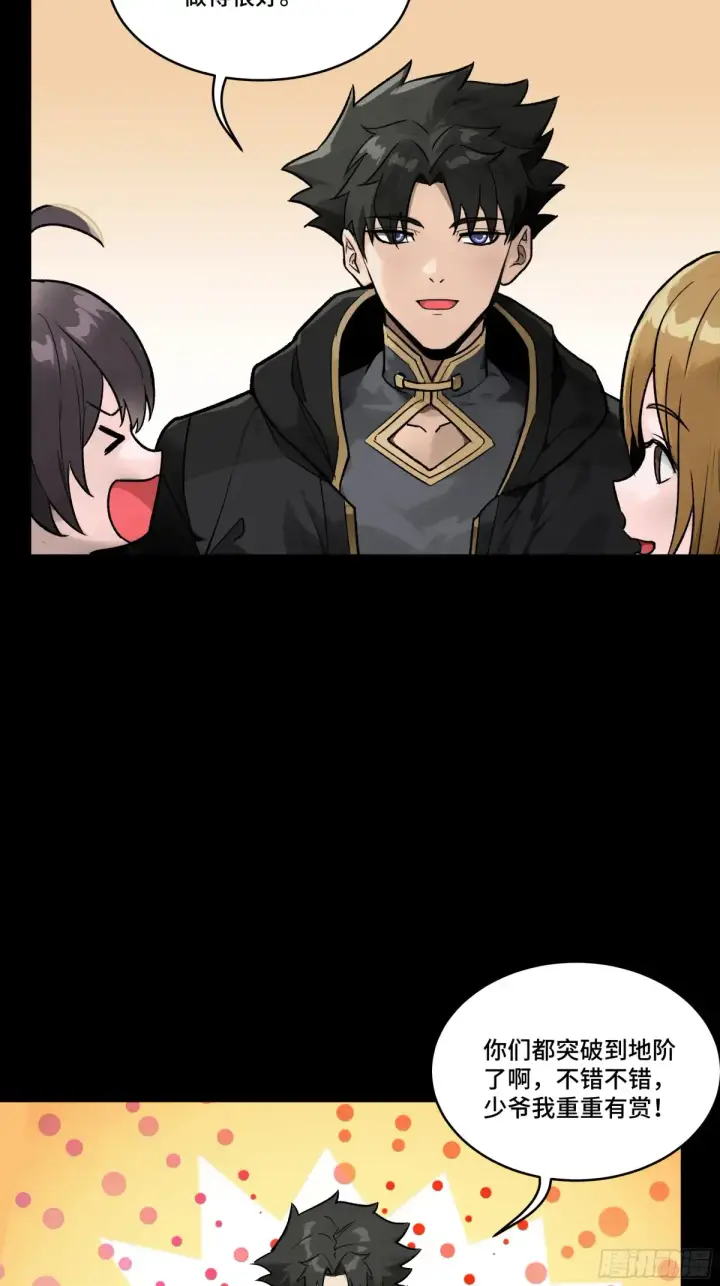 漫画《星甲魂将传》184 归家的人第46张图