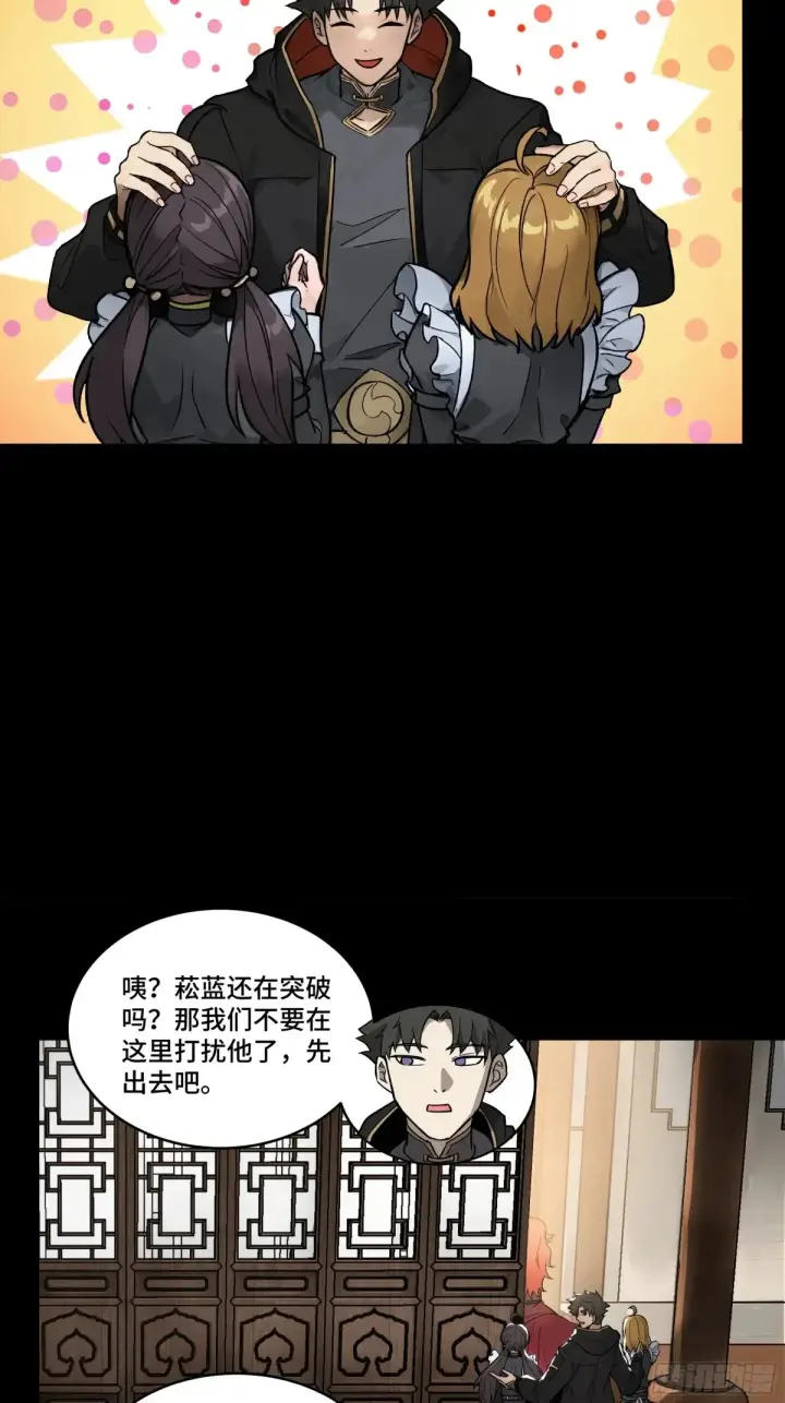 漫画《星甲魂将传》184 归家的人第47张图