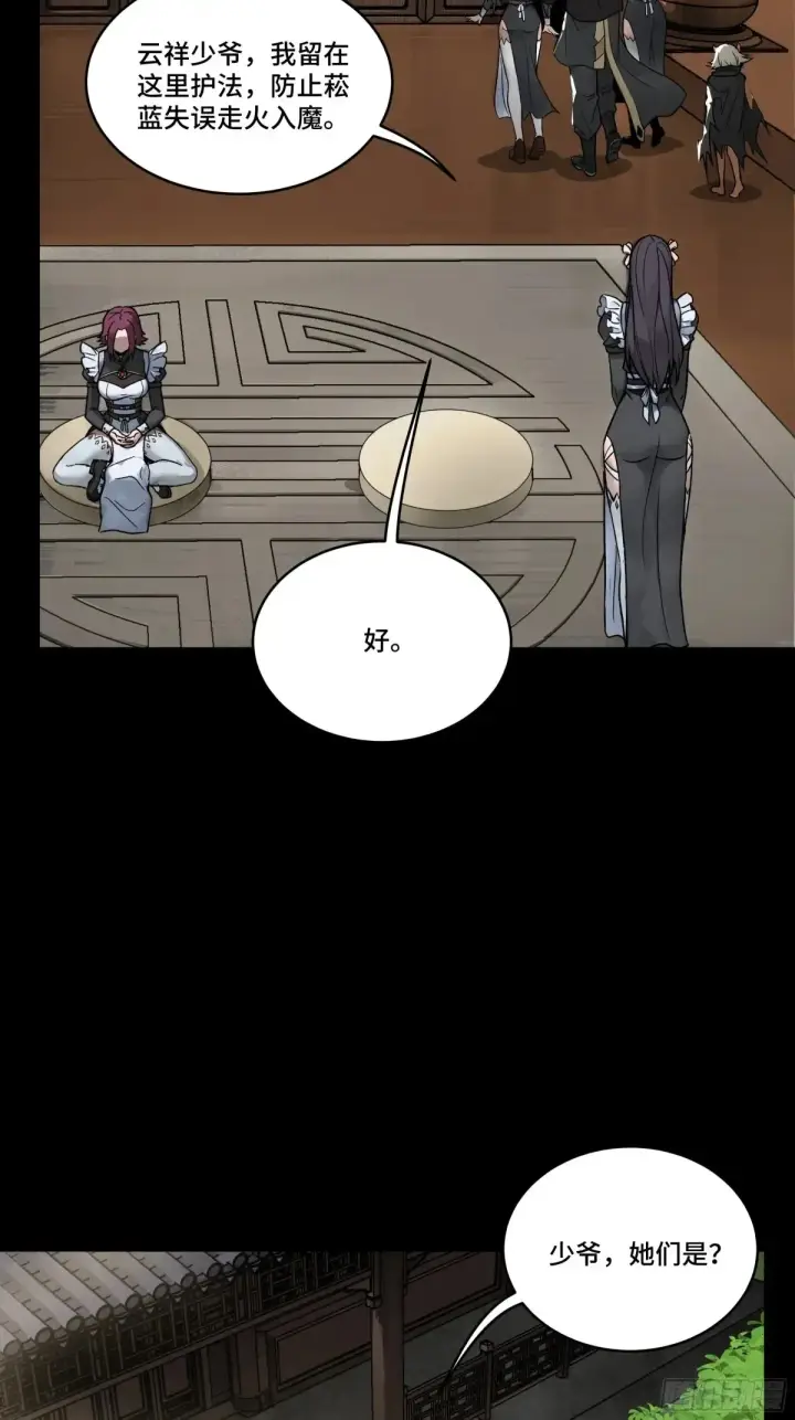 漫画《星甲魂将传》184 归家的人第48张图