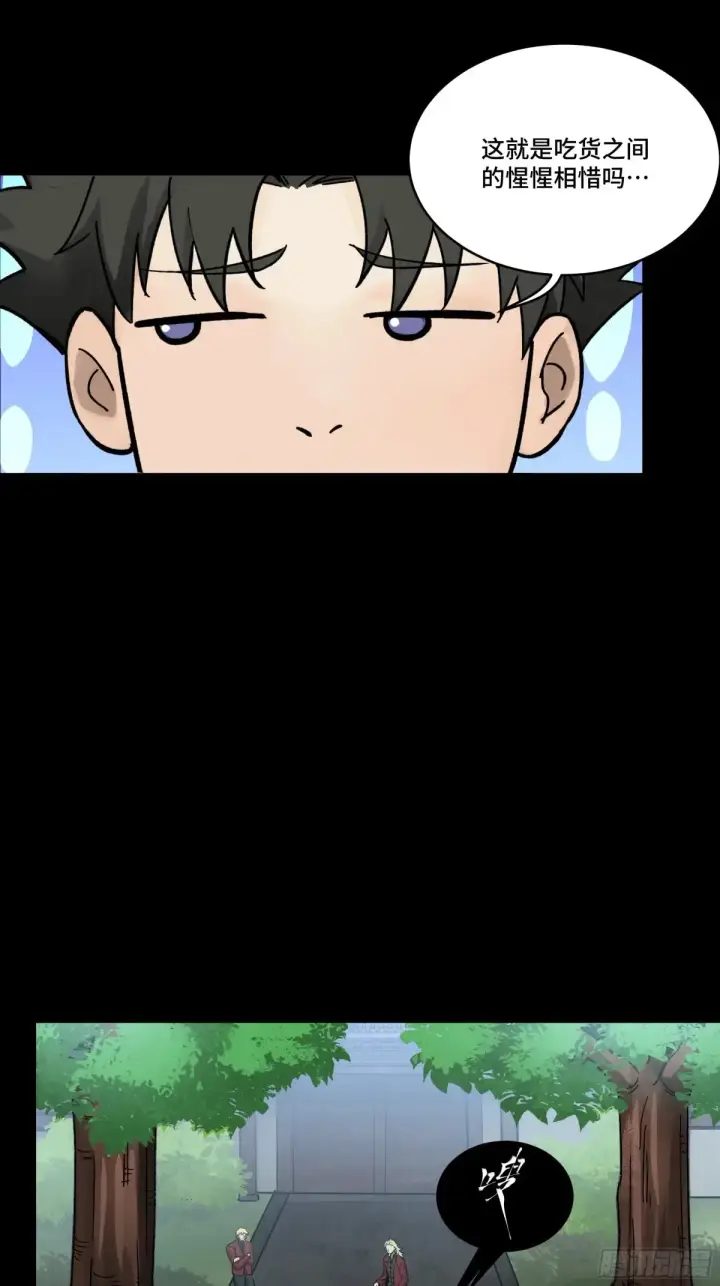 漫画《星甲魂将传》184 归家的人第53张图