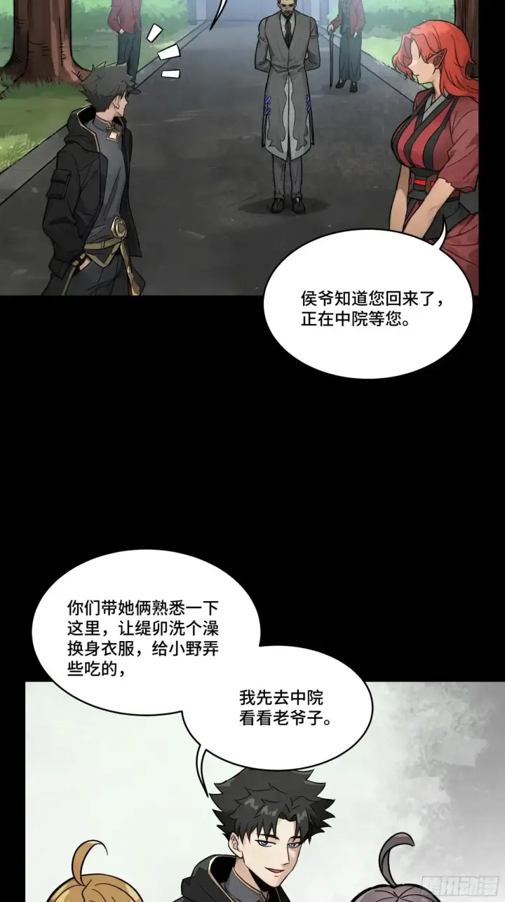 漫画《星甲魂将传》184 归家的人第55张图