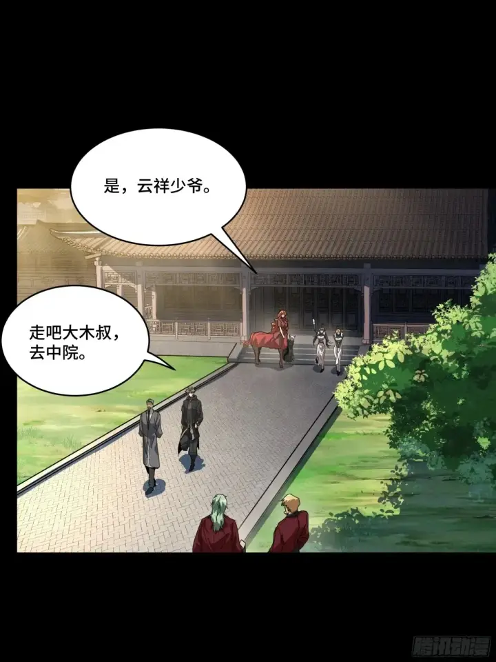 漫画《星甲魂将传》184 归家的人第57张图