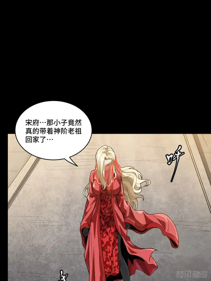 漫画《星甲魂将传》184 归家的人第61张图