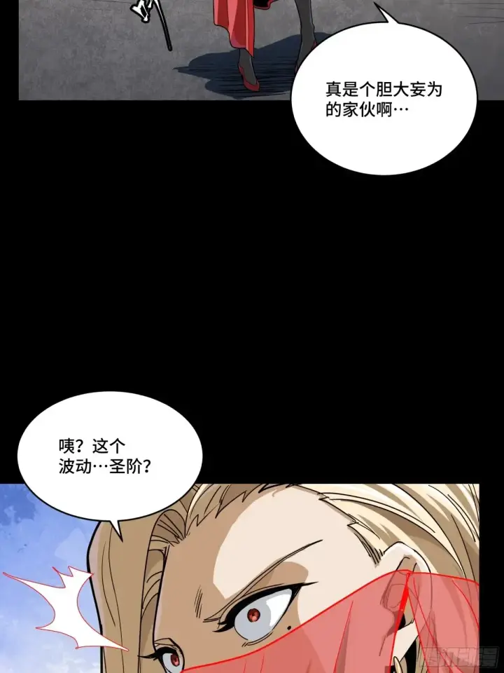 漫画《星甲魂将传》184 归家的人第62张图
