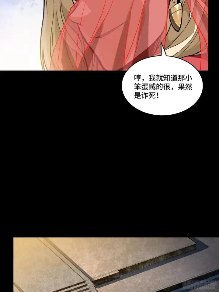 漫画《星甲魂将传》184 归家的人第63张图