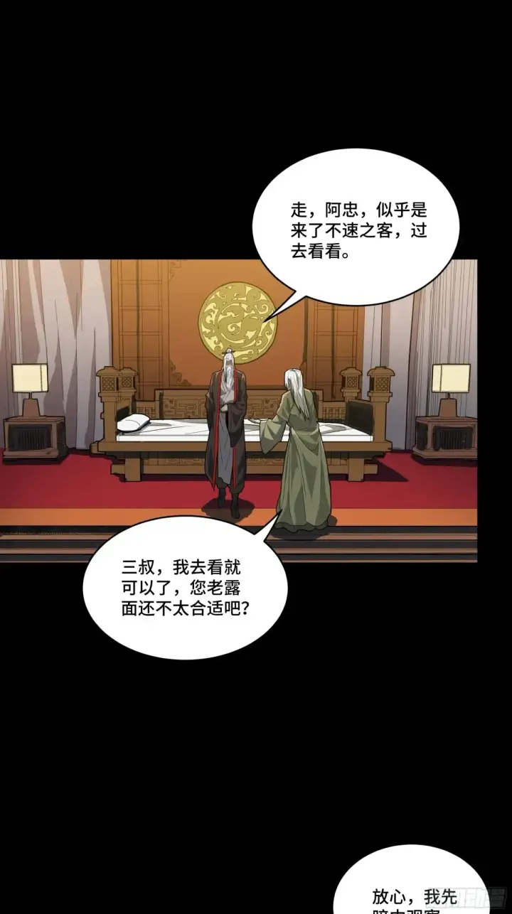 漫画《星甲魂将传》184 归家的人第68张图