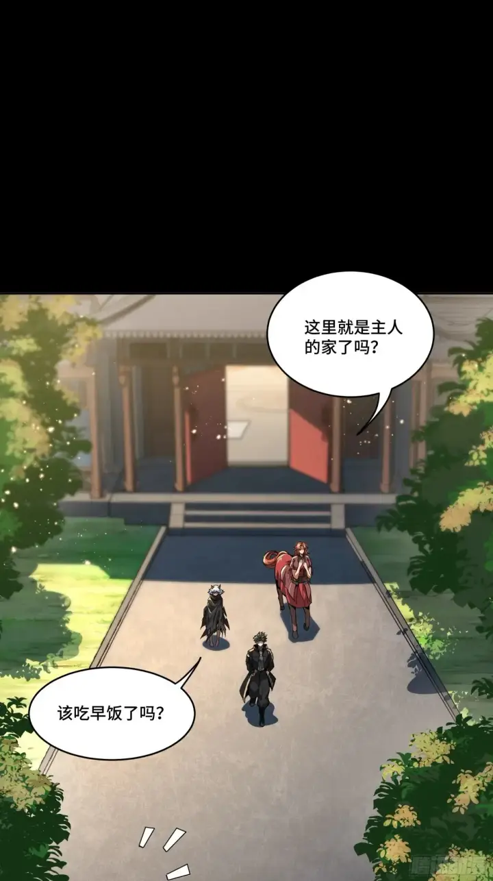 漫画《星甲魂将传》184 归家的人第7张图