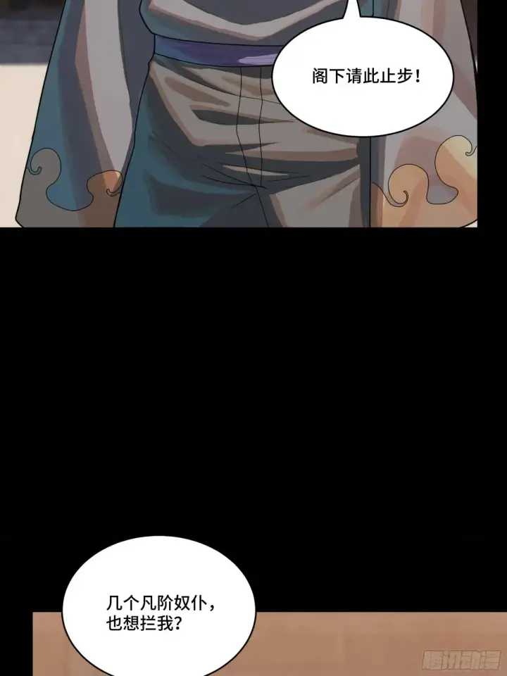 漫画《星甲魂将传》184 归家的人第77张图