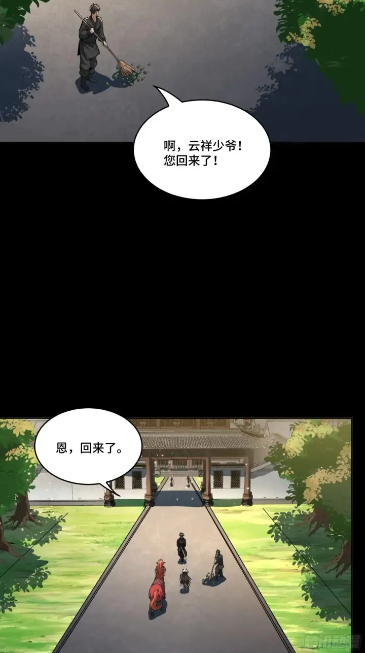 漫画《星甲魂将传》184 归家的人第8张图