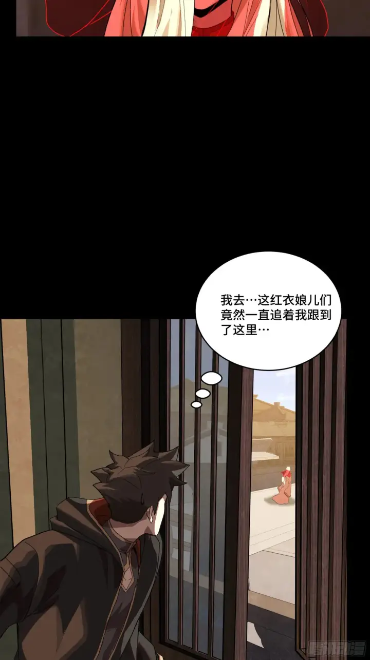 漫画《星甲魂将传》184 归家的人第84张图