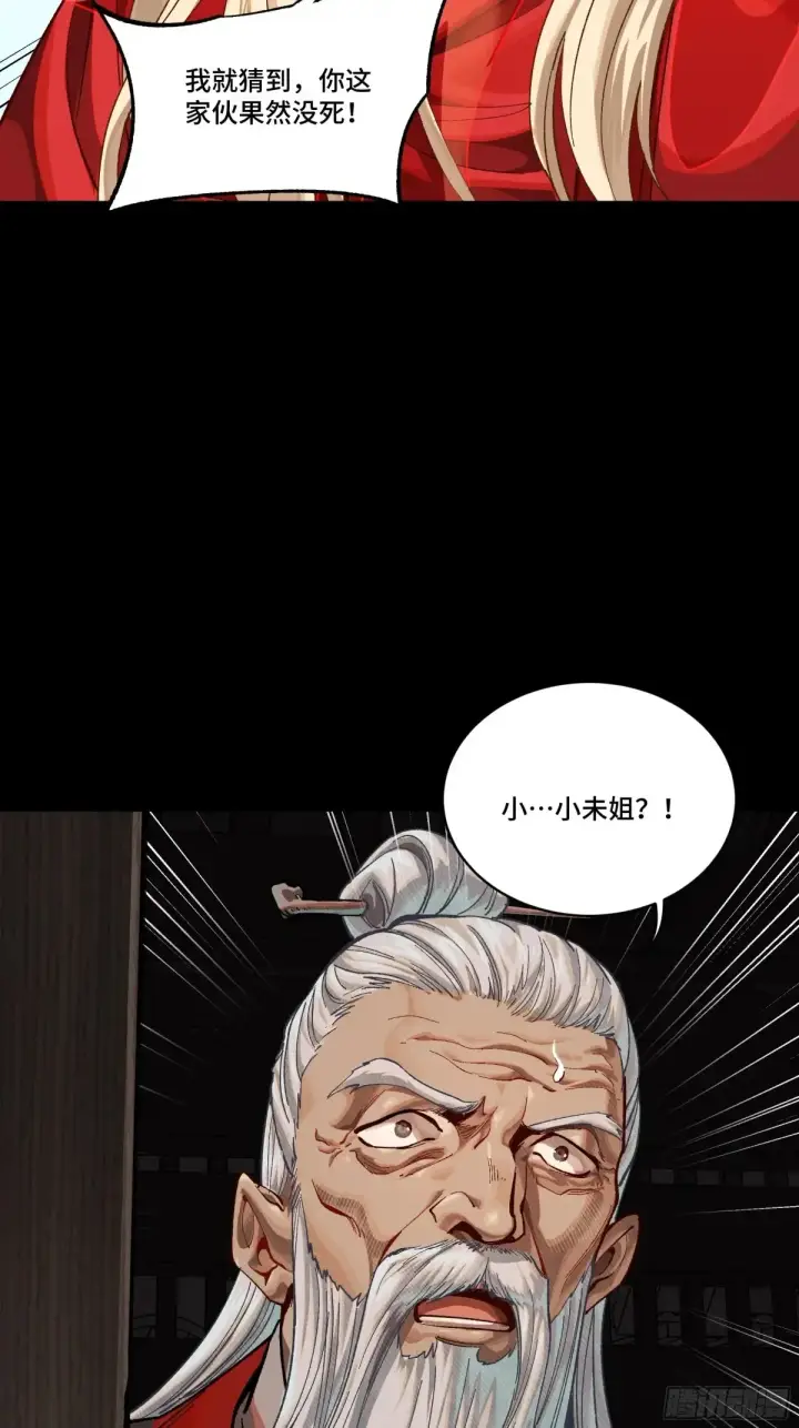 漫画《星甲魂将传》184 归家的人第90张图