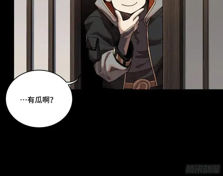 漫画《星甲魂将传》184 归家的人第95张图