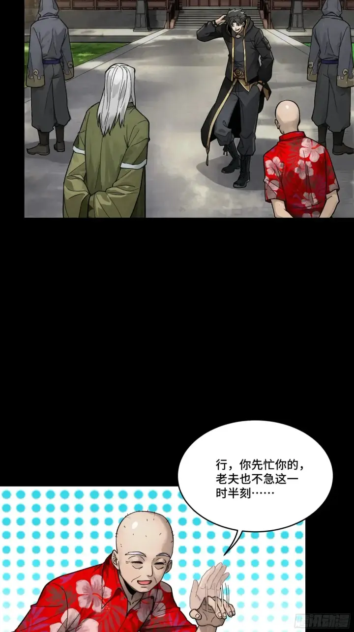 漫画《星甲魂将传》185 再次升级的炼丹术第11张图