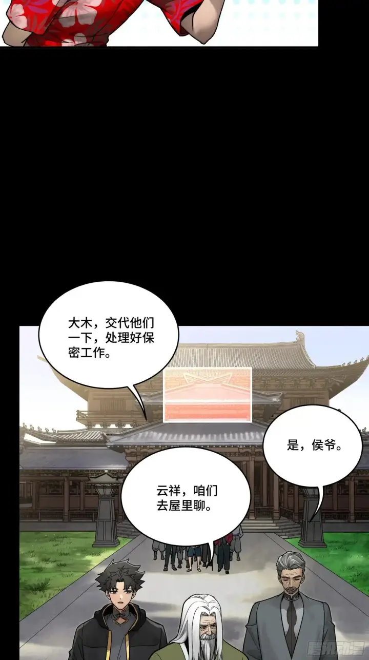 漫画《星甲魂将传》185 再次升级的炼丹术第12张图