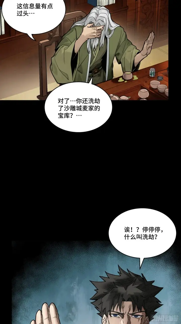 漫画《星甲魂将传》185 再次升级的炼丹术第20张图