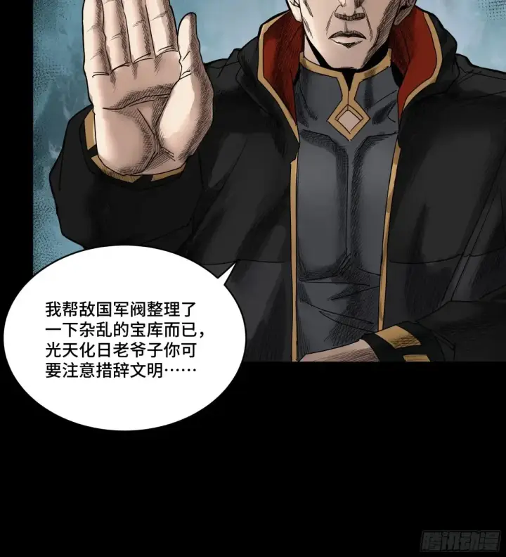 漫画《星甲魂将传》185 再次升级的炼丹术第21张图