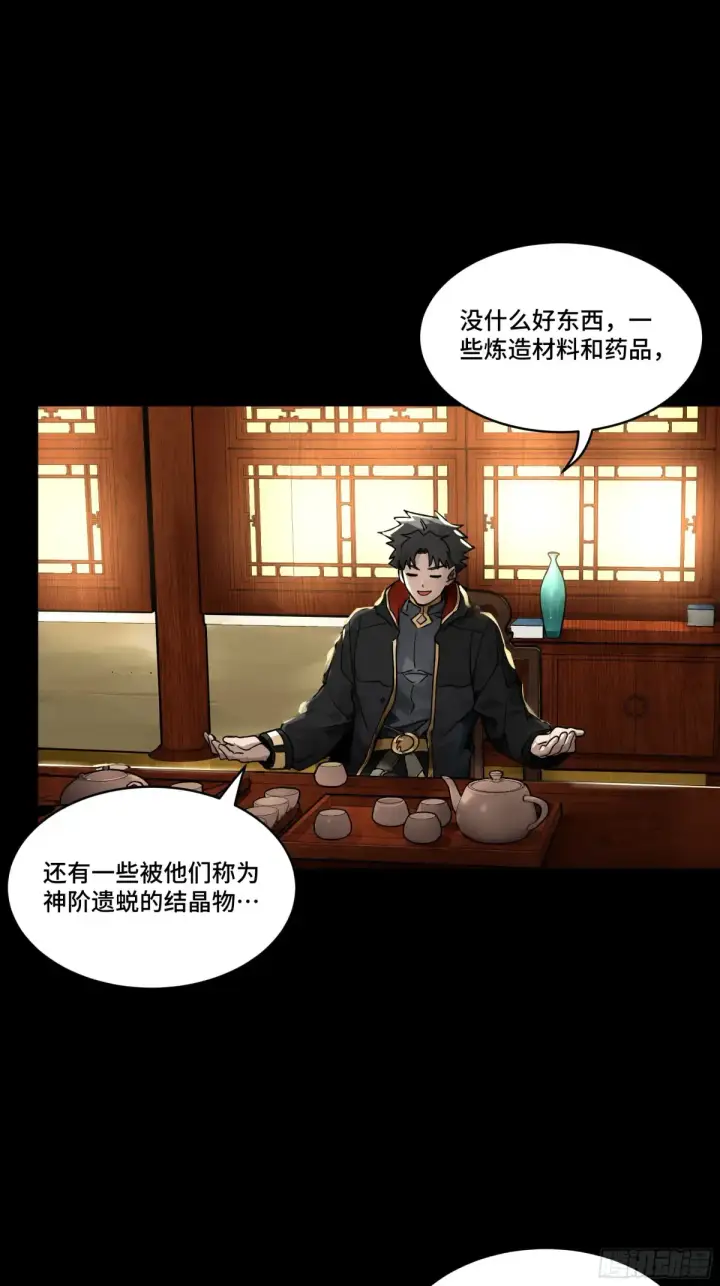 漫画《星甲魂将传》185 再次升级的炼丹术第23张图