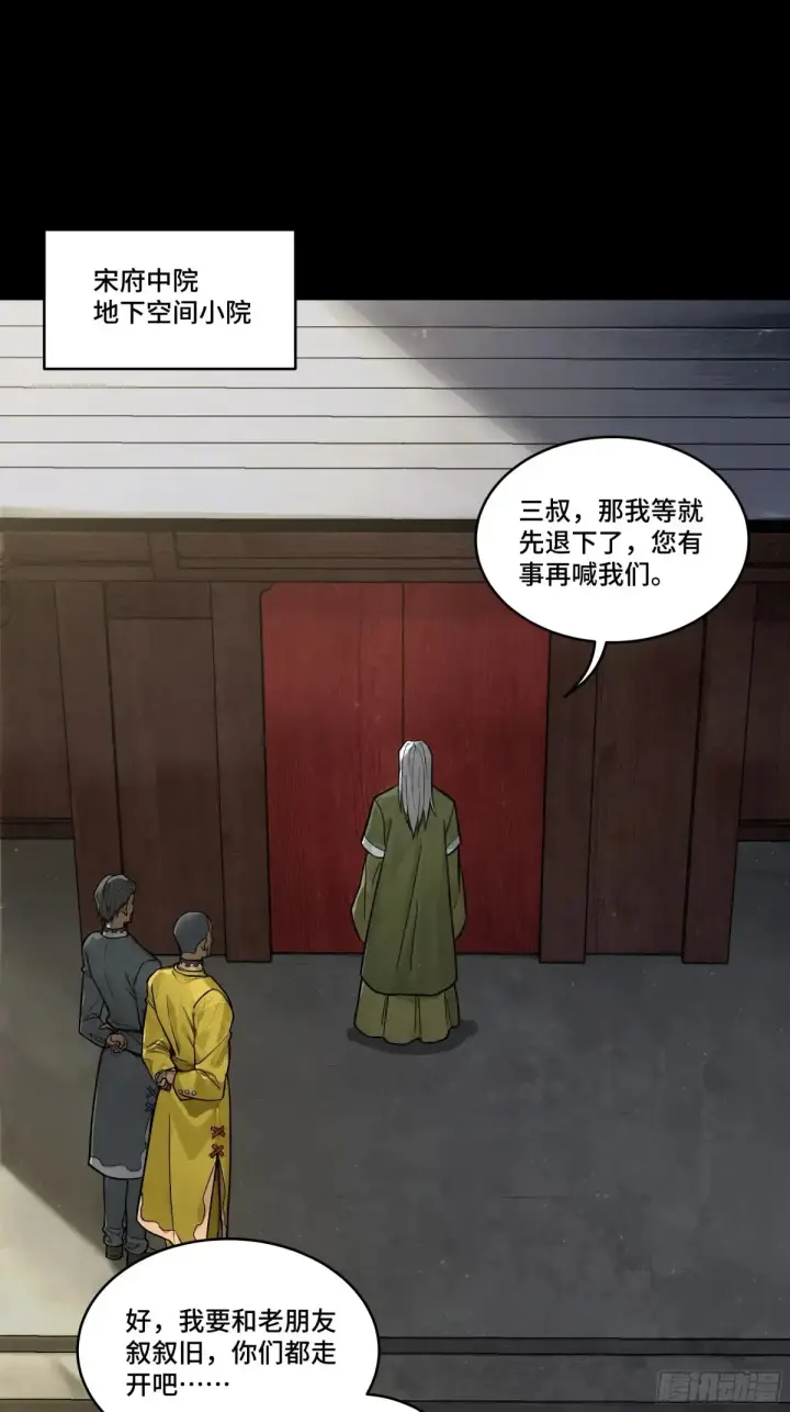 漫画《星甲魂将传》185 再次升级的炼丹术第3张图