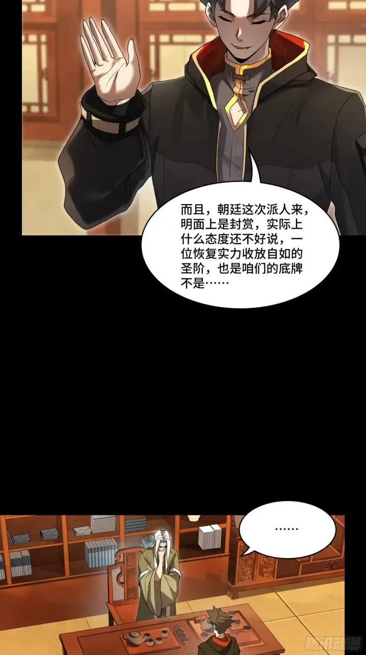 漫画《星甲魂将传》185 再次升级的炼丹术第31张图
