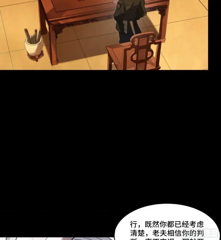 漫画《星甲魂将传》185 再次升级的炼丹术第32张图