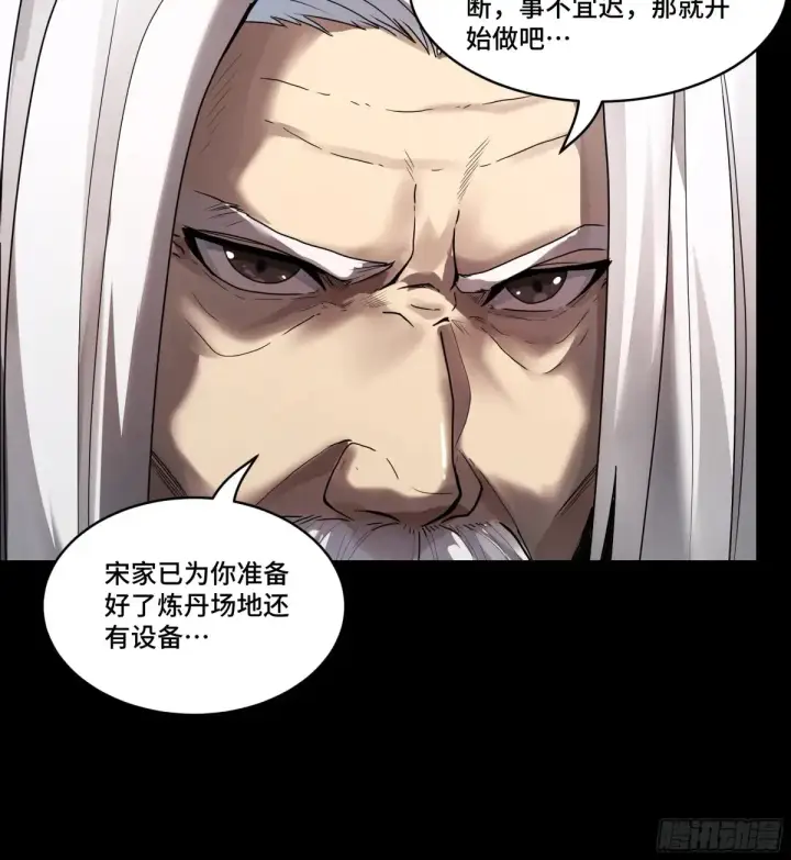 漫画《星甲魂将传》185 再次升级的炼丹术第33张图