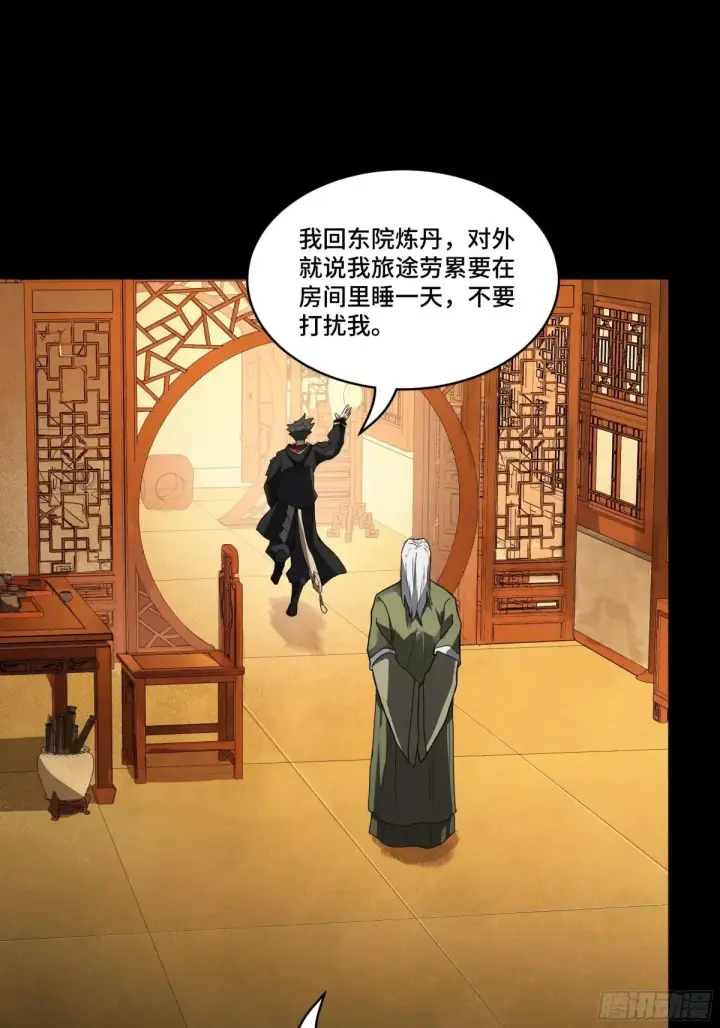 漫画《星甲魂将传》185 再次升级的炼丹术第35张图