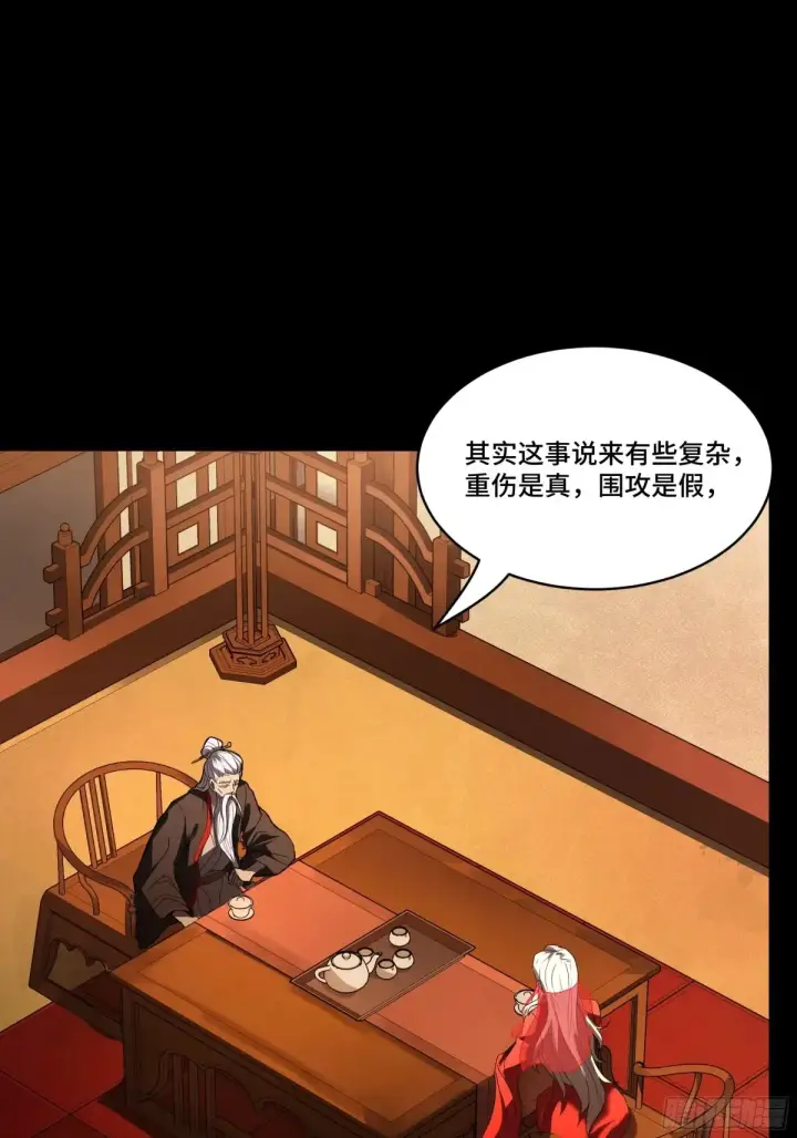漫画《星甲魂将传》185 再次升级的炼丹术第39张图