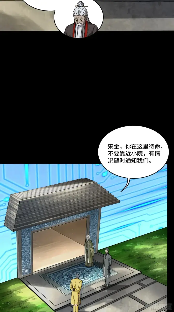 漫画《星甲魂将传》185 再次升级的炼丹术第4张图