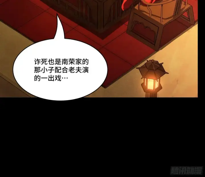 漫画《星甲魂将传》185 再次升级的炼丹术第40张图