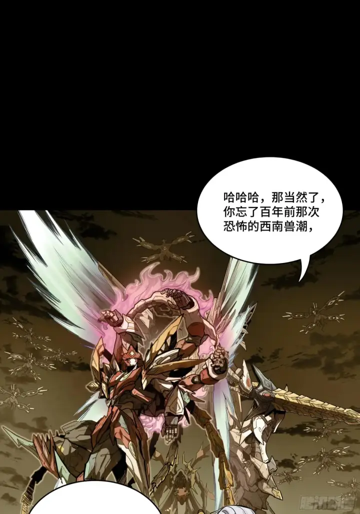 漫画《星甲魂将传》185 再次升级的炼丹术第42张图