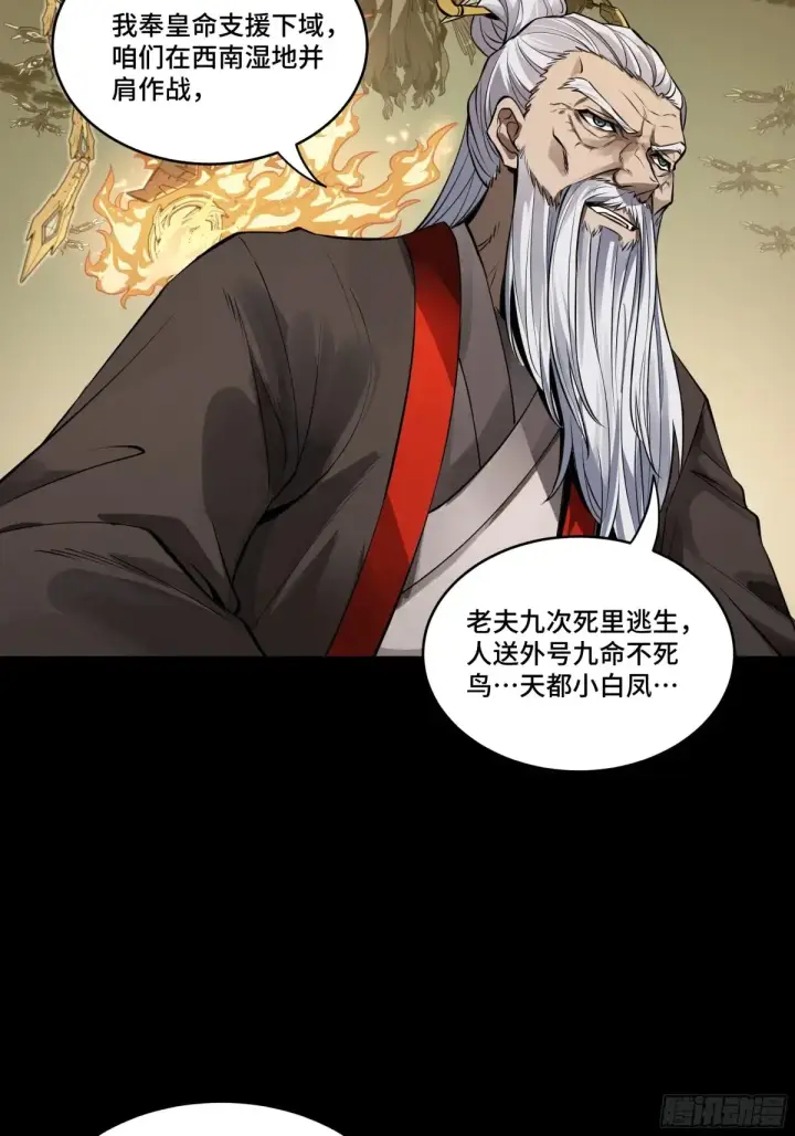 漫画《星甲魂将传》185 再次升级的炼丹术第43张图
