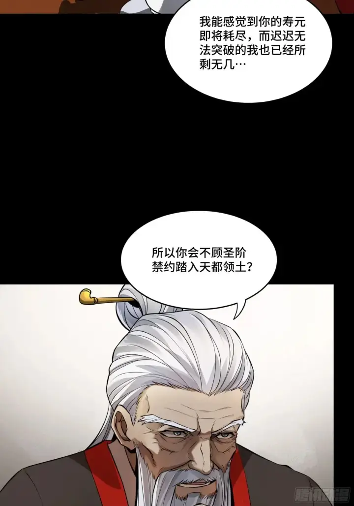 漫画《星甲魂将传》185 再次升级的炼丹术第45张图