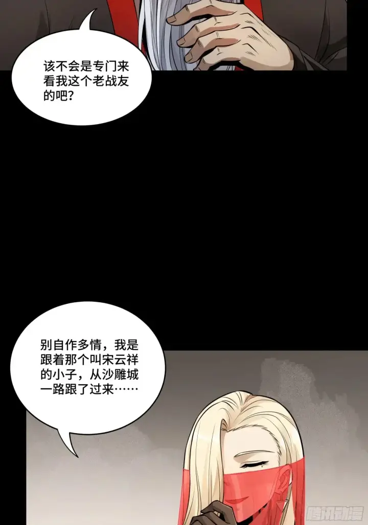 漫画《星甲魂将传》185 再次升级的炼丹术第46张图