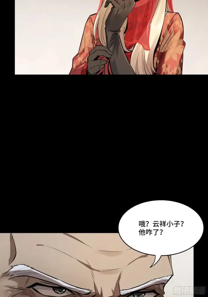 漫画《星甲魂将传》185 再次升级的炼丹术第47张图