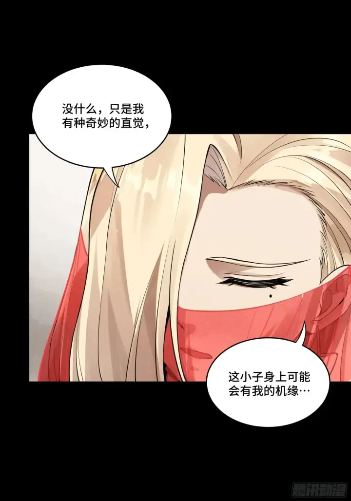 漫画《星甲魂将传》185 再次升级的炼丹术第49张图