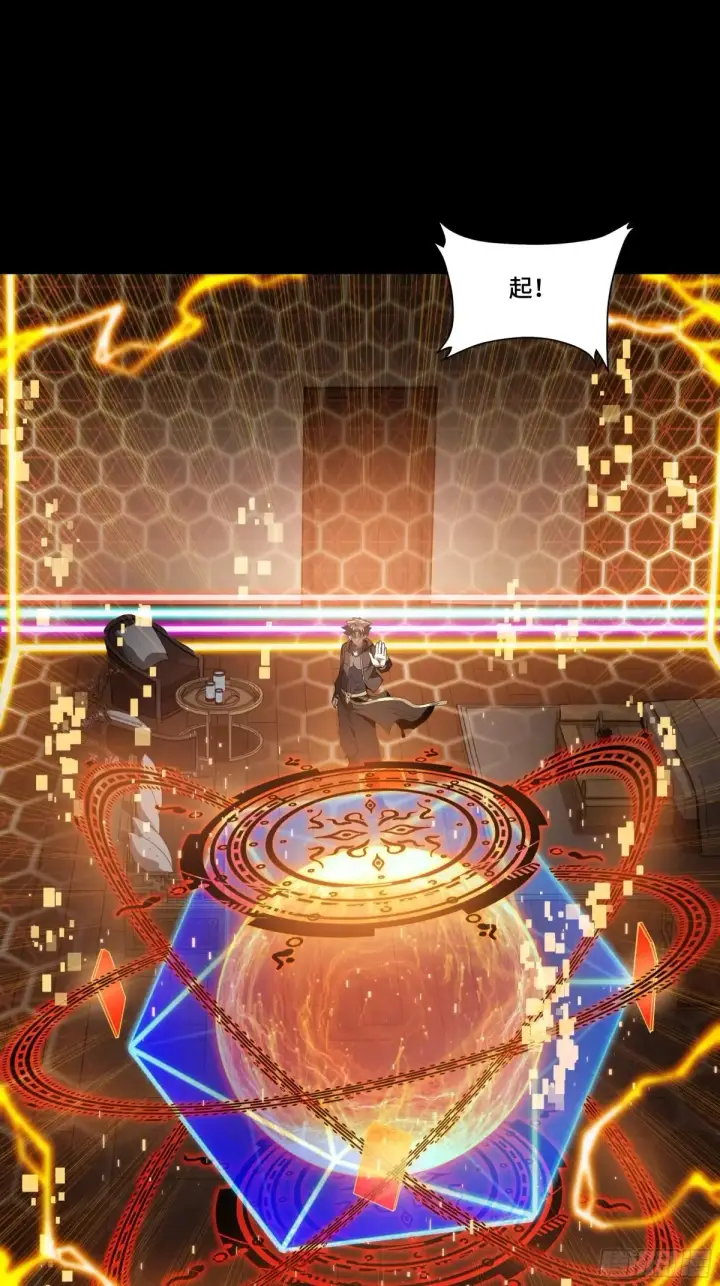 漫画《星甲魂将传》185 再次升级的炼丹术第56张图